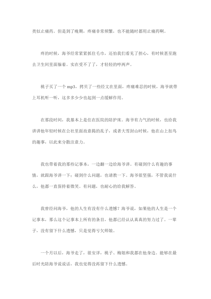 马里亚纳玄燕鸥_绝版书_天涯系列_t涯_天涯全集（更全，但部分需解压）_天涯合集235篇_永不消逝的电磁波三部