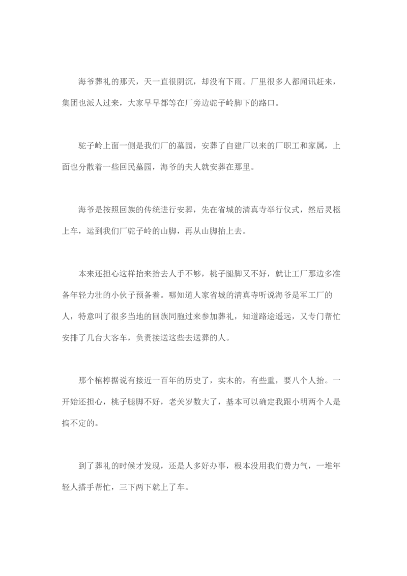 马里亚纳玄燕鸥_绝版书_天涯系列_t涯_天涯全集（更全，但部分需解压）_天涯合集235篇_永不消逝的电磁波三部