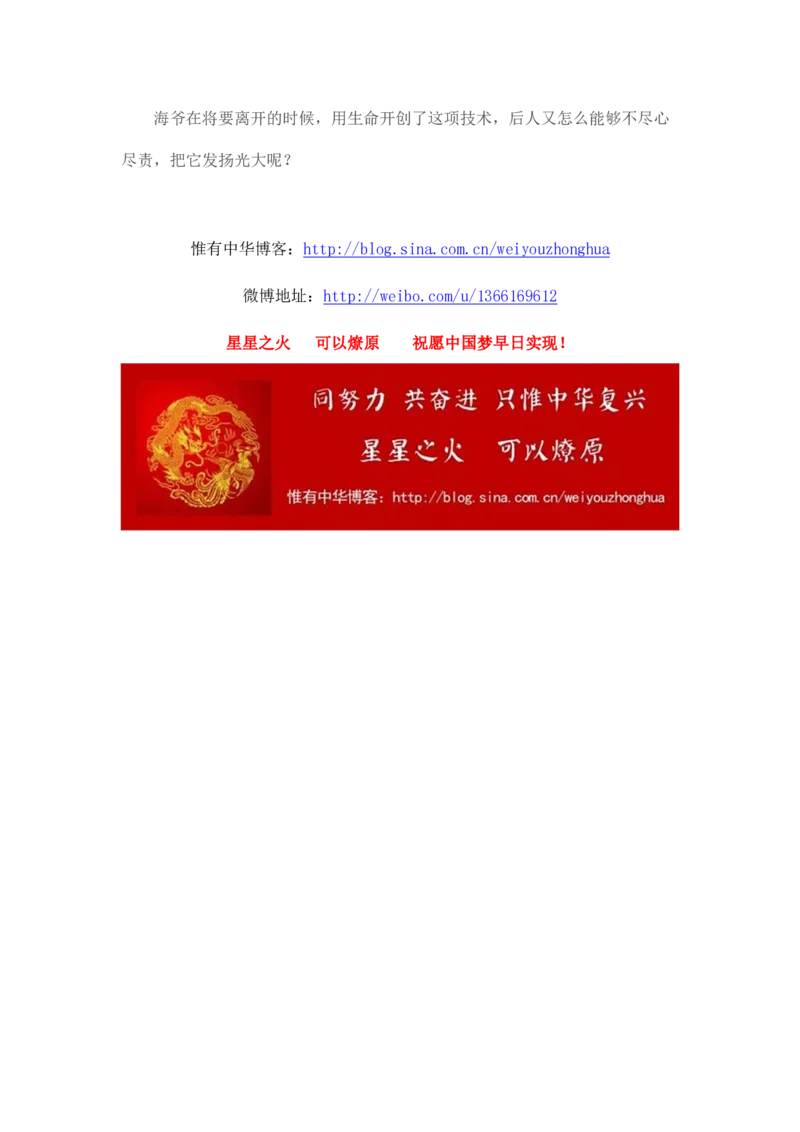 马里亚纳玄燕鸥_绝版书_天涯系列_t涯_天涯全集（更全，但部分需解压）_天涯合集235篇_永不消逝的电磁波三部