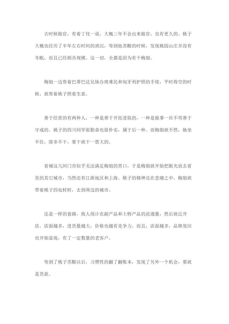马里亚纳玄燕鸥_绝版书_天涯系列_t涯_天涯全集（更全，但部分需解压）_天涯合集235篇_永不消逝的电磁波三部