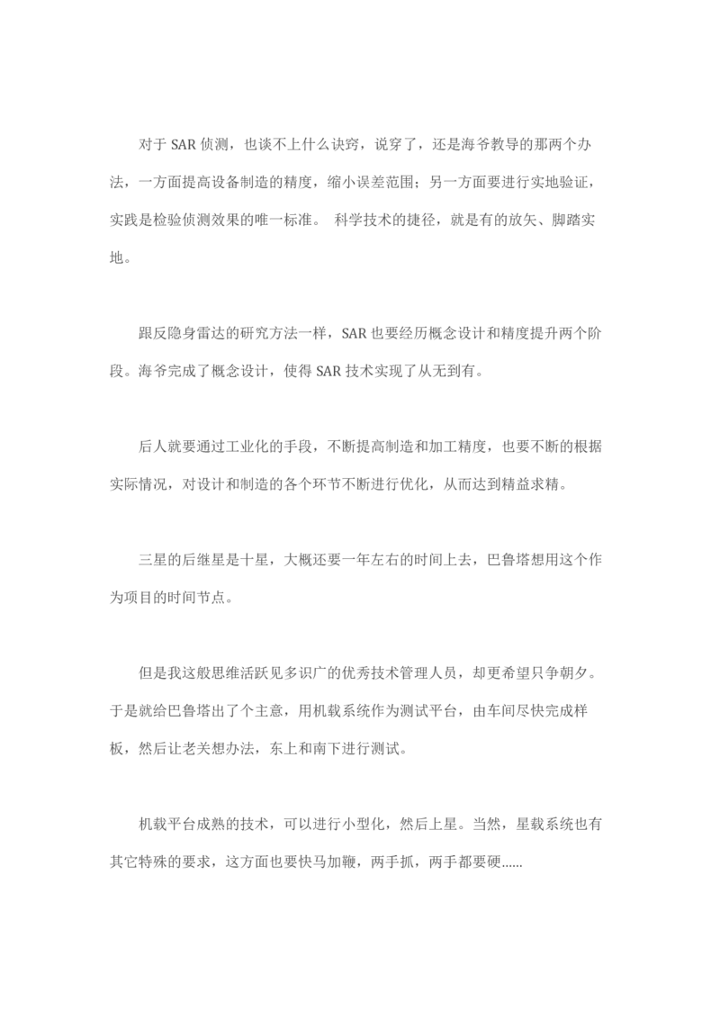 马里亚纳玄燕鸥_绝版书_天涯系列_t涯_天涯全集（更全，但部分需解压）_天涯合集235篇_永不消逝的电磁波三部