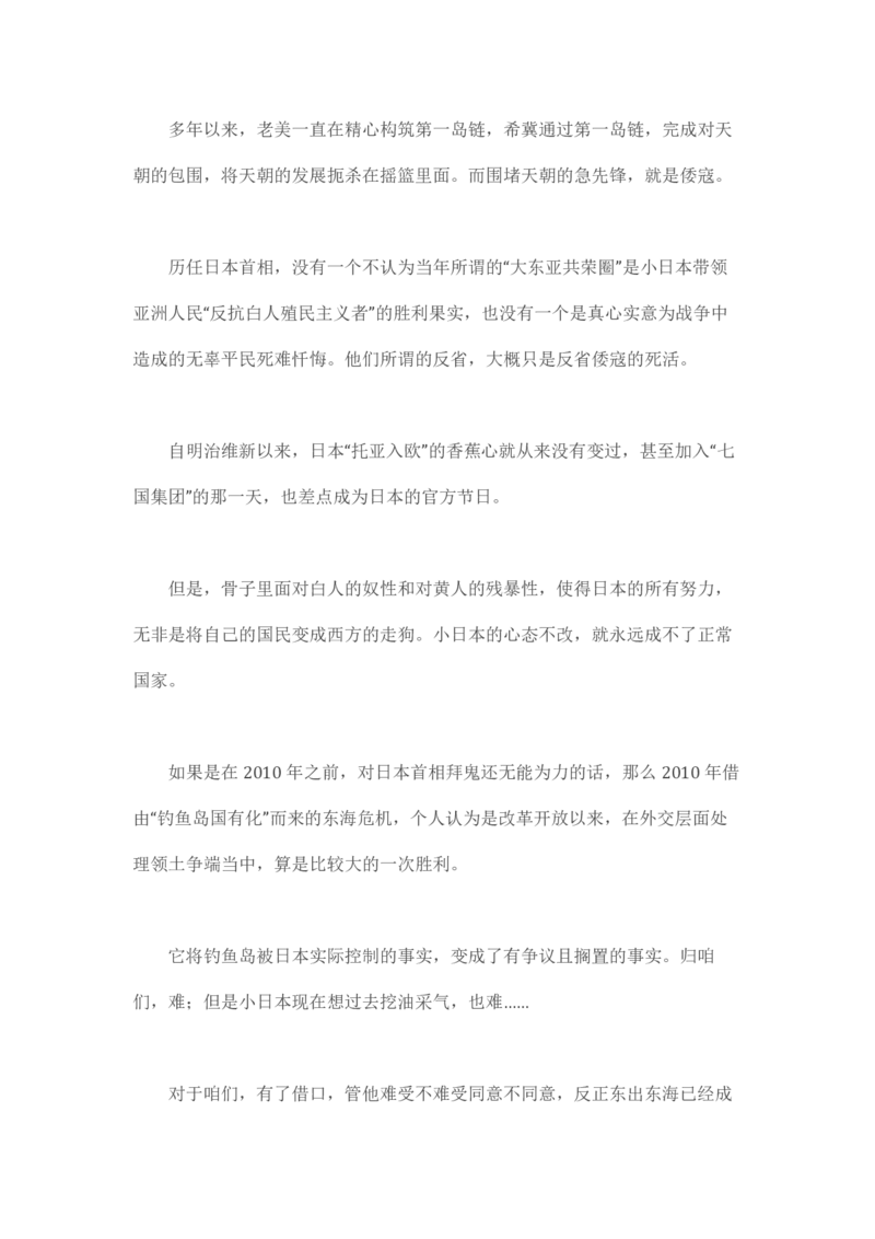 马里亚纳玄燕鸥_绝版书_天涯系列_t涯_天涯全集（更全，但部分需解压）_天涯合集235篇_永不消逝的电磁波三部