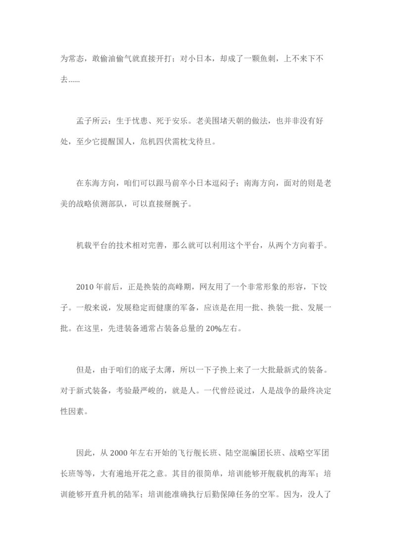 马里亚纳玄燕鸥_绝版书_天涯系列_t涯_天涯全集（更全，但部分需解压）_天涯合集235篇_永不消逝的电磁波三部