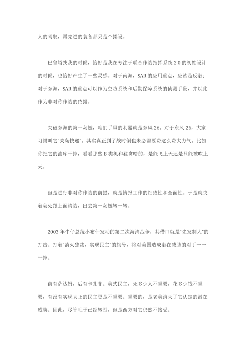 马里亚纳玄燕鸥_绝版书_天涯系列_t涯_天涯全集（更全，但部分需解压）_天涯合集235篇_永不消逝的电磁波三部