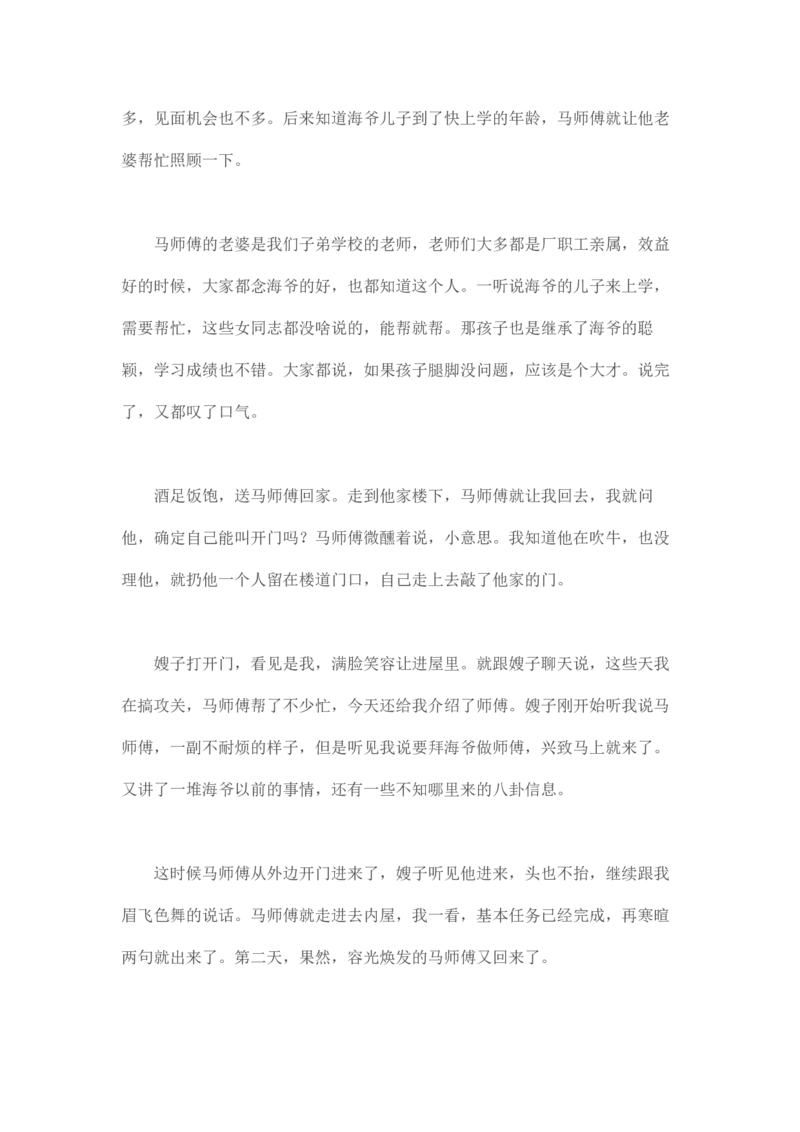马里亚纳玄燕鸥_绝版书_天涯系列_t涯_天涯全集（更全，但部分需解压）_天涯合集235篇_永不消逝的电磁波三部