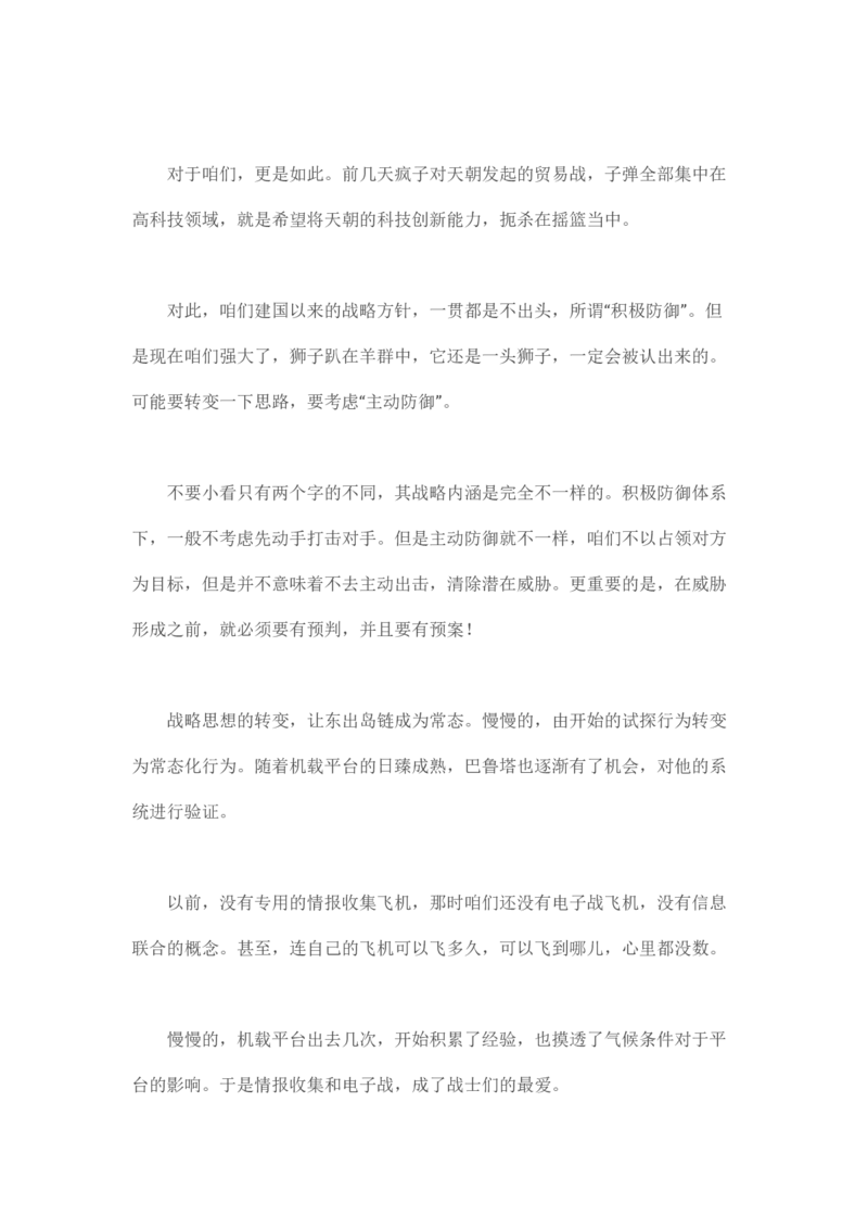 马里亚纳玄燕鸥_绝版书_天涯系列_t涯_天涯全集（更全，但部分需解压）_天涯合集235篇_永不消逝的电磁波三部