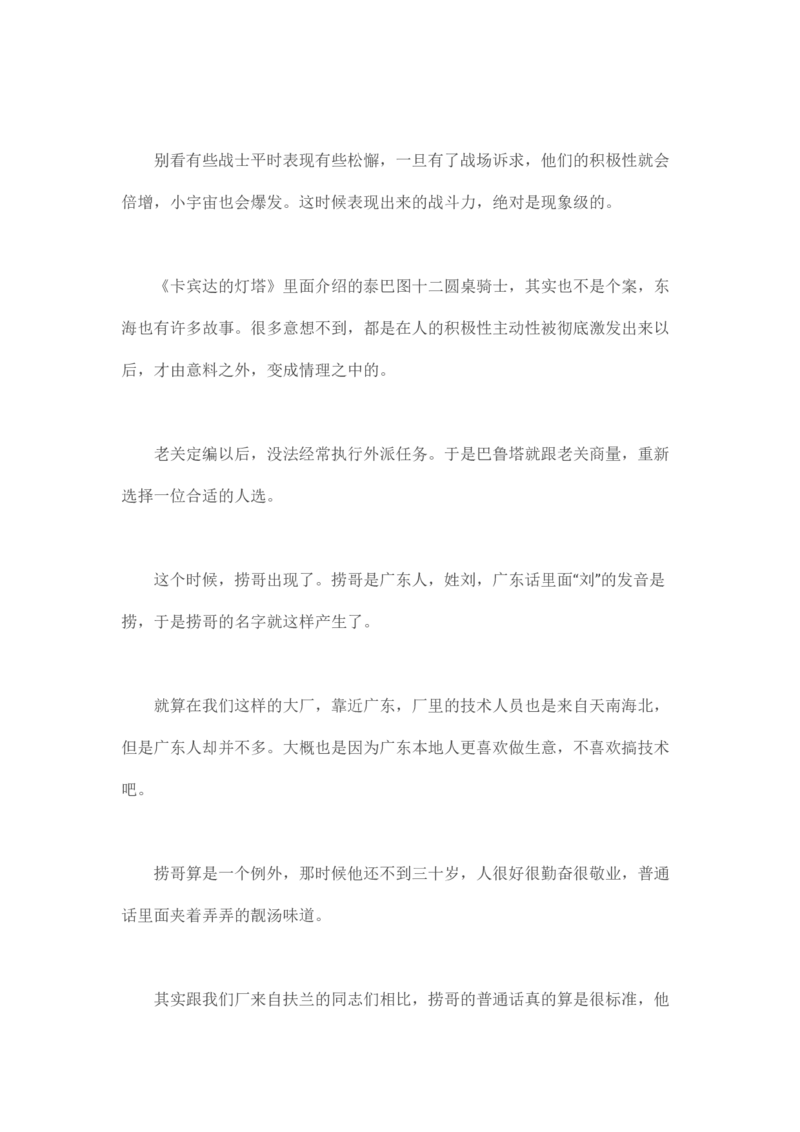 马里亚纳玄燕鸥_绝版书_天涯系列_t涯_天涯全集（更全，但部分需解压）_天涯合集235篇_永不消逝的电磁波三部