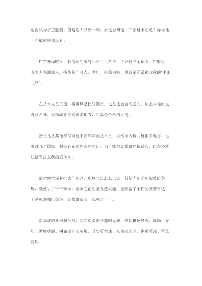马里亚纳玄燕鸥_绝版书_天涯系列_t涯_天涯全集（更全，但部分需解压）_天涯合集235篇_永不消逝的电磁波三部