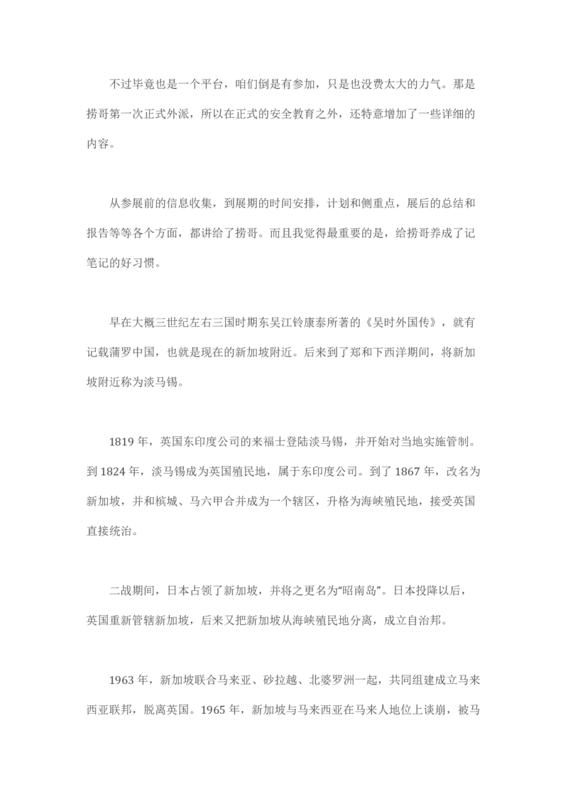 马里亚纳玄燕鸥_绝版书_天涯系列_t涯_天涯全集（更全，但部分需解压）_天涯合集235篇_永不消逝的电磁波三部