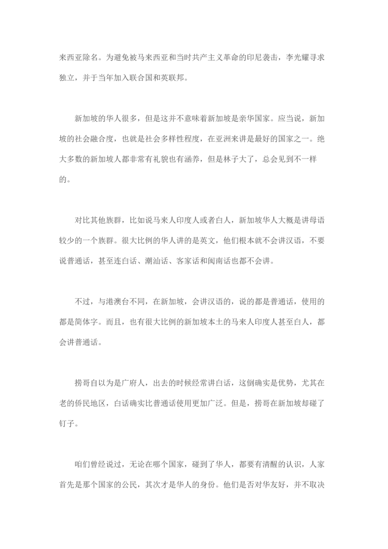 马里亚纳玄燕鸥_绝版书_天涯系列_t涯_天涯全集（更全，但部分需解压）_天涯合集235篇_永不消逝的电磁波三部