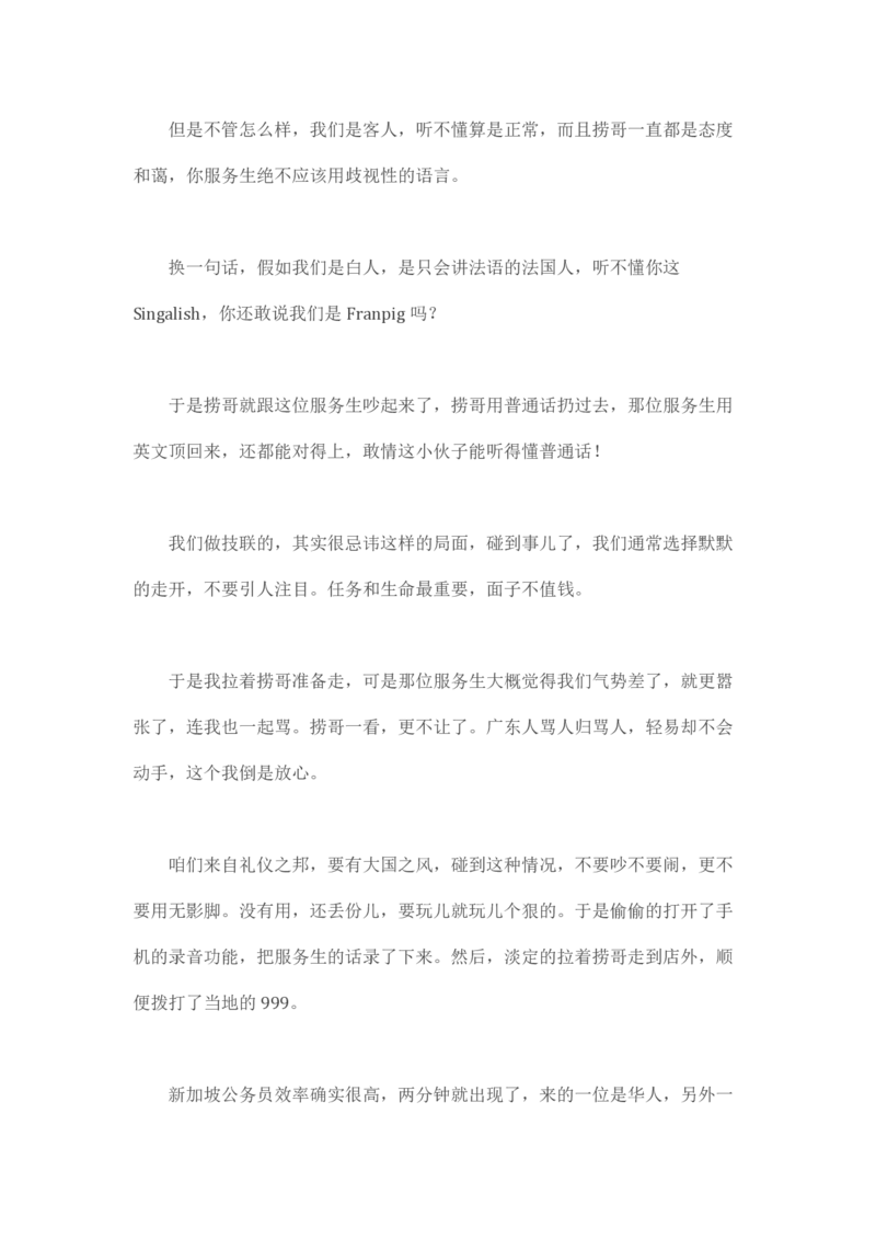 马里亚纳玄燕鸥_绝版书_天涯系列_t涯_天涯全集（更全，但部分需解压）_天涯合集235篇_永不消逝的电磁波三部