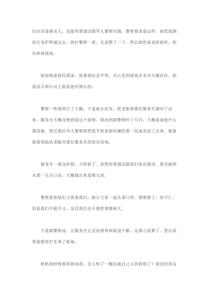 马里亚纳玄燕鸥_绝版书_天涯系列_t涯_天涯全集（更全，但部分需解压）_天涯合集235篇_永不消逝的电磁波三部
