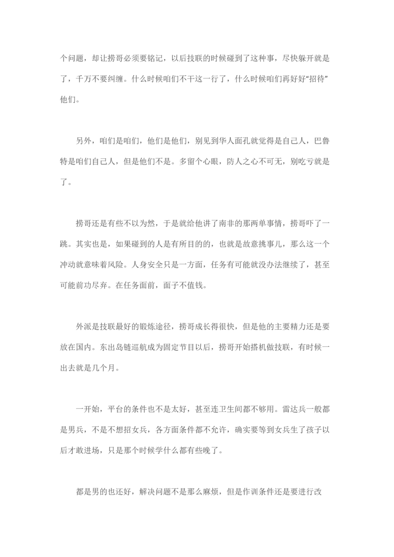 马里亚纳玄燕鸥_绝版书_天涯系列_t涯_天涯全集（更全，但部分需解压）_天涯合集235篇_永不消逝的电磁波三部