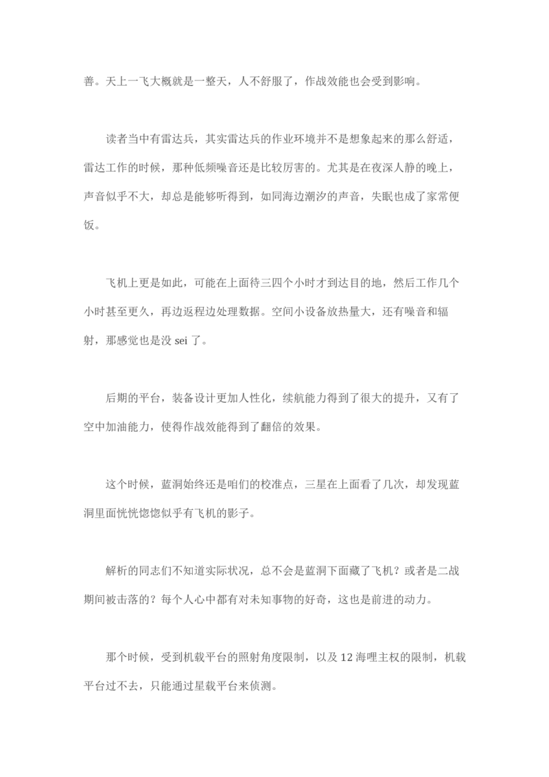 马里亚纳玄燕鸥_绝版书_天涯系列_t涯_天涯全集（更全，但部分需解压）_天涯合集235篇_永不消逝的电磁波三部