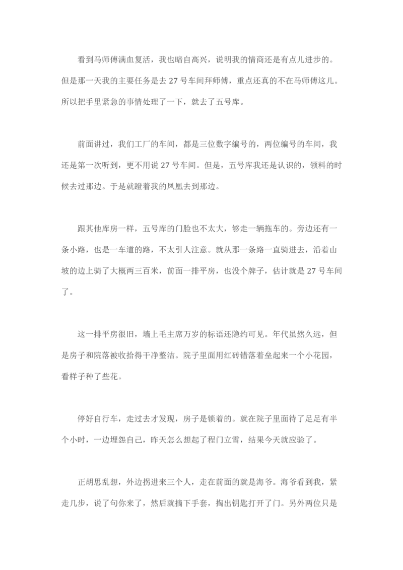 马里亚纳玄燕鸥_绝版书_天涯系列_t涯_天涯全集（更全，但部分需解压）_天涯合集235篇_永不消逝的电磁波三部
