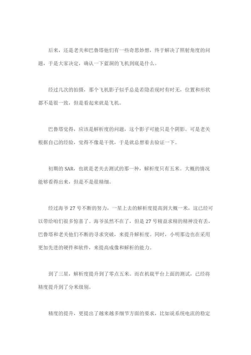马里亚纳玄燕鸥_绝版书_天涯系列_t涯_天涯全集（更全，但部分需解压）_天涯合集235篇_永不消逝的电磁波三部
