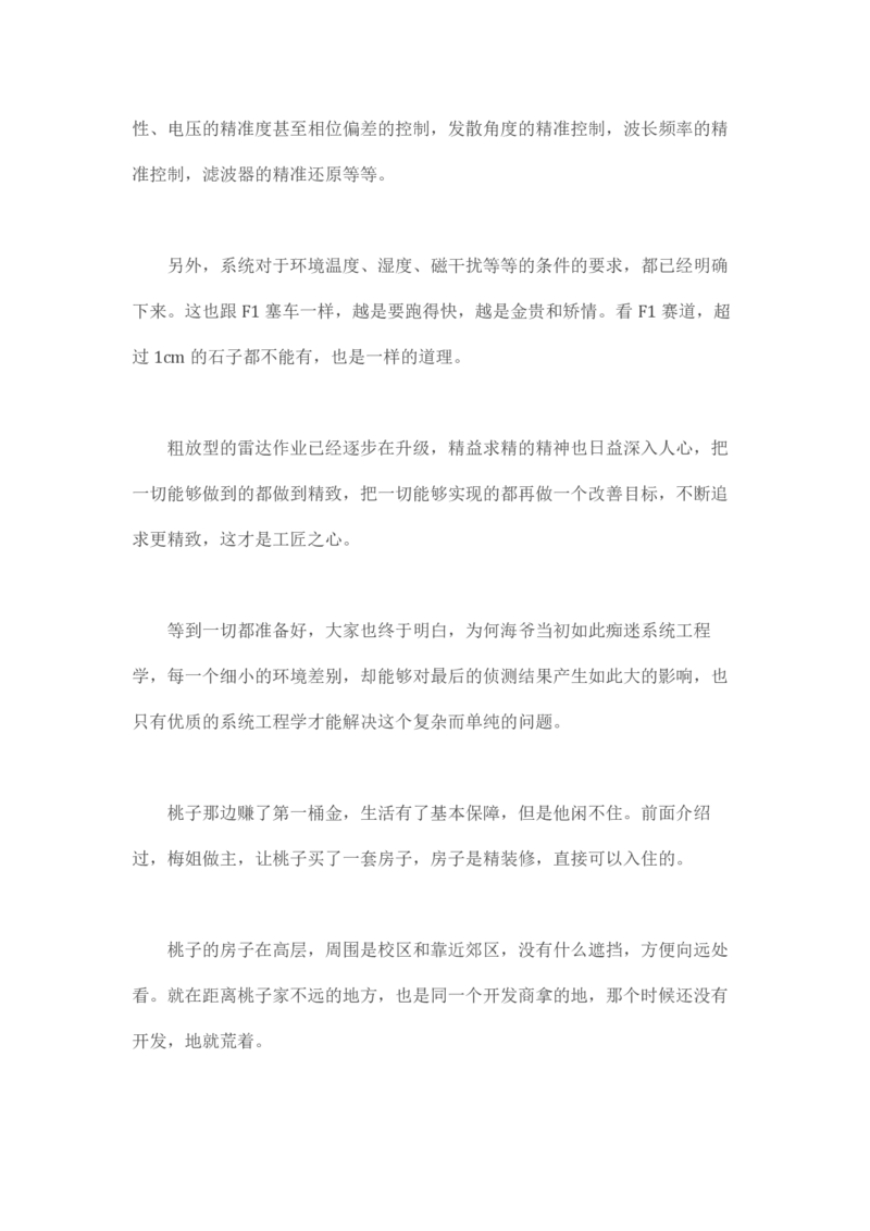 马里亚纳玄燕鸥_绝版书_天涯系列_t涯_天涯全集（更全，但部分需解压）_天涯合集235篇_永不消逝的电磁波三部