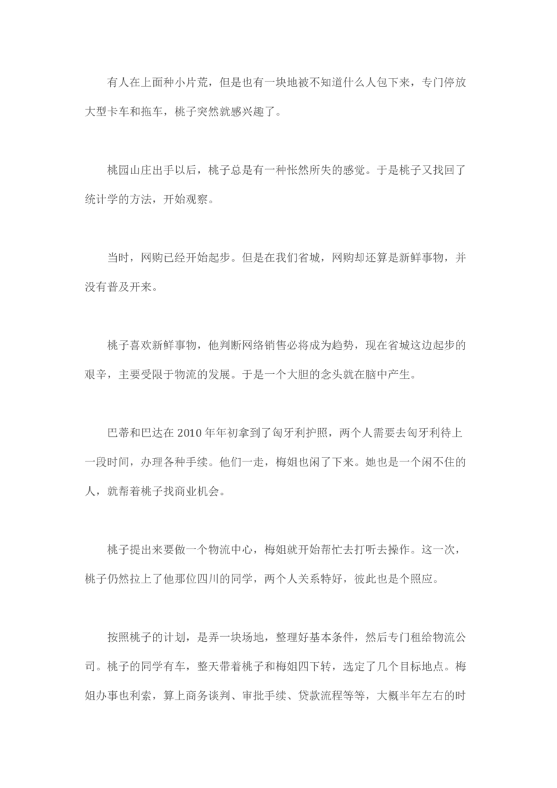 马里亚纳玄燕鸥_绝版书_天涯系列_t涯_天涯全集（更全，但部分需解压）_天涯合集235篇_永不消逝的电磁波三部