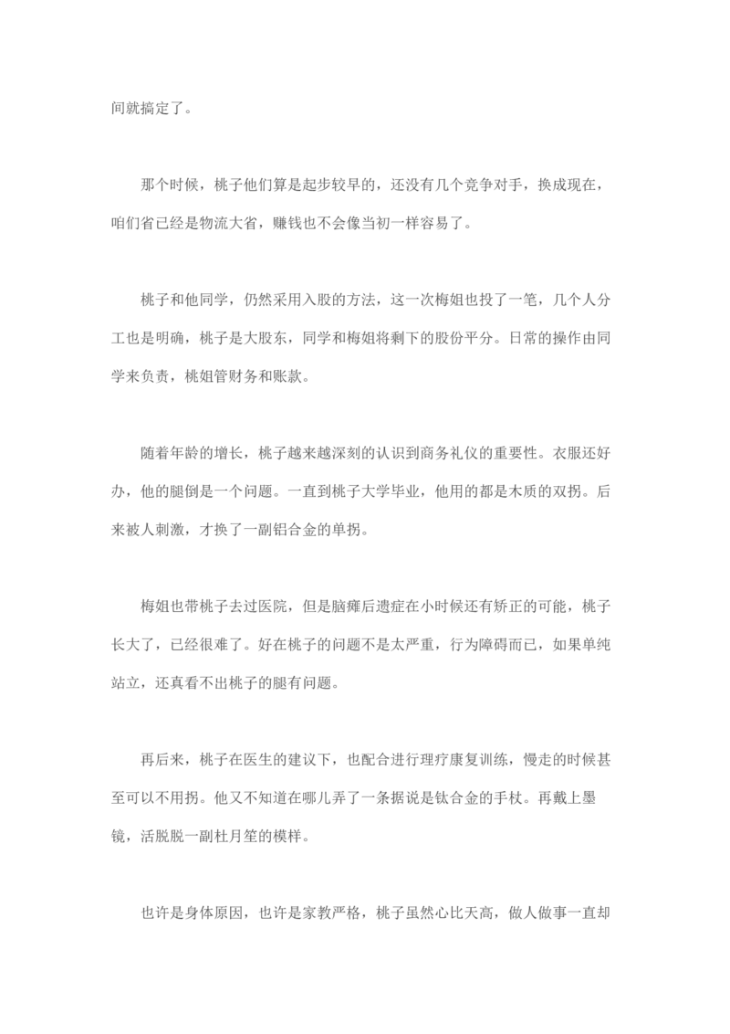 马里亚纳玄燕鸥_绝版书_天涯系列_t涯_天涯全集（更全，但部分需解压）_天涯合集235篇_永不消逝的电磁波三部