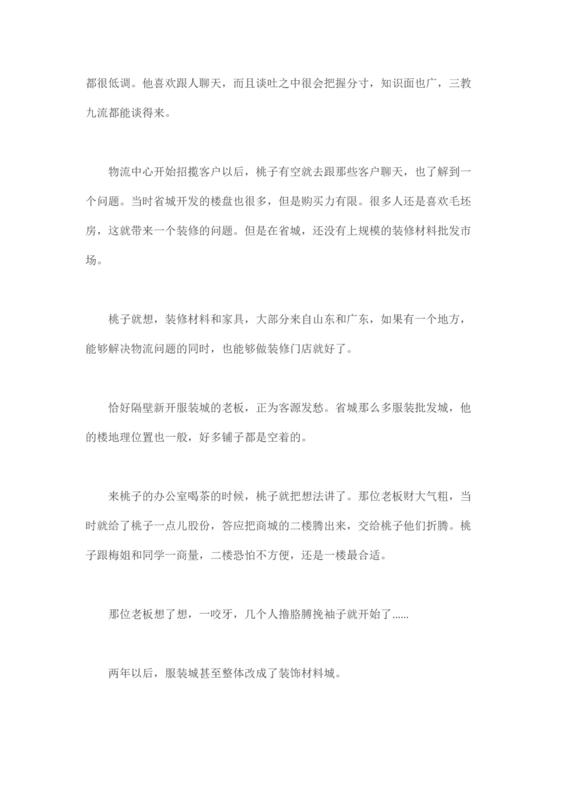 马里亚纳玄燕鸥_绝版书_天涯系列_t涯_天涯全集（更全，但部分需解压）_天涯合集235篇_永不消逝的电磁波三部