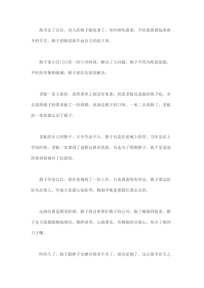马里亚纳玄燕鸥_绝版书_天涯系列_t涯_天涯全集（更全，但部分需解压）_天涯合集235篇_永不消逝的电磁波三部