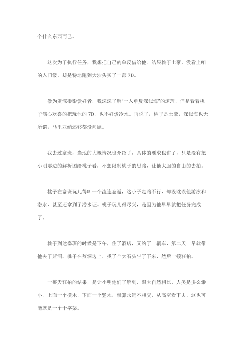 马里亚纳玄燕鸥_绝版书_天涯系列_t涯_天涯全集（更全，但部分需解压）_天涯合集235篇_永不消逝的电磁波三部