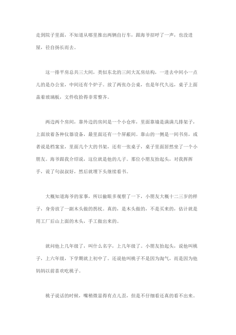马里亚纳玄燕鸥_绝版书_天涯系列_t涯_天涯全集（更全，但部分需解压）_天涯合集235篇_永不消逝的电磁波三部
