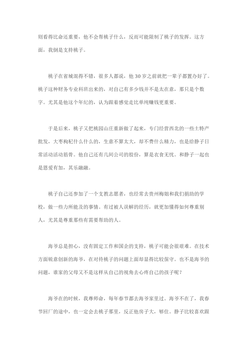马里亚纳玄燕鸥_绝版书_天涯系列_t涯_天涯全集（更全，但部分需解压）_天涯合集235篇_永不消逝的电磁波三部