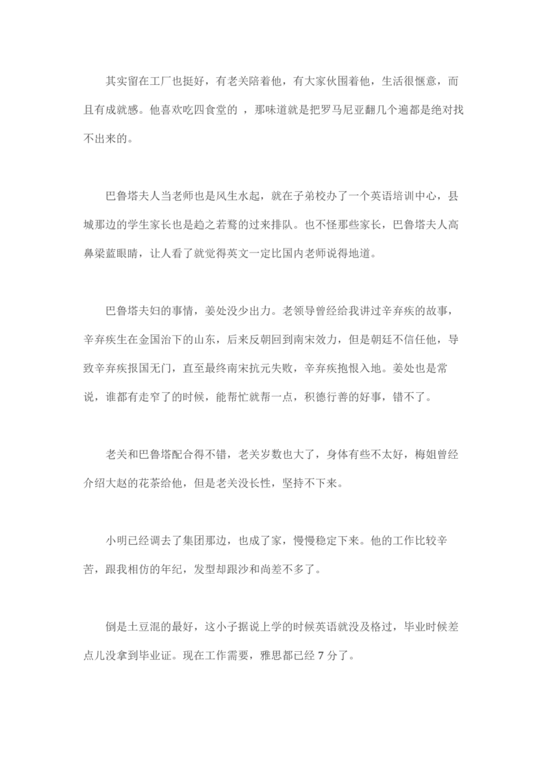 马里亚纳玄燕鸥_绝版书_天涯系列_t涯_天涯全集（更全，但部分需解压）_天涯合集235篇_永不消逝的电磁波三部