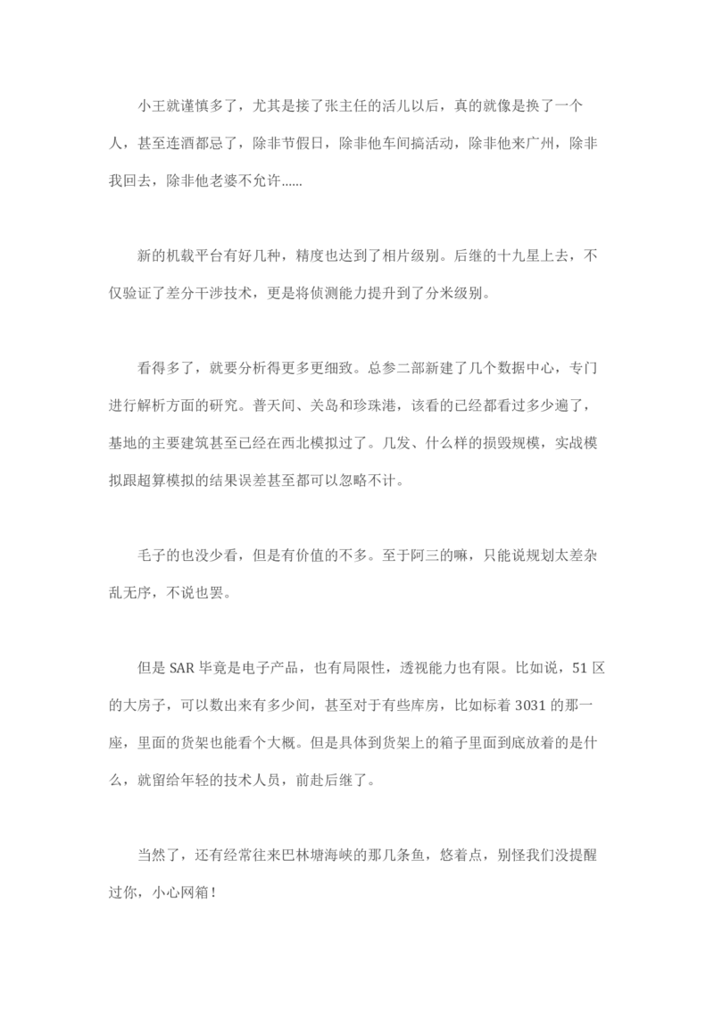 马里亚纳玄燕鸥_绝版书_天涯系列_t涯_天涯全集（更全，但部分需解压）_天涯合集235篇_永不消逝的电磁波三部