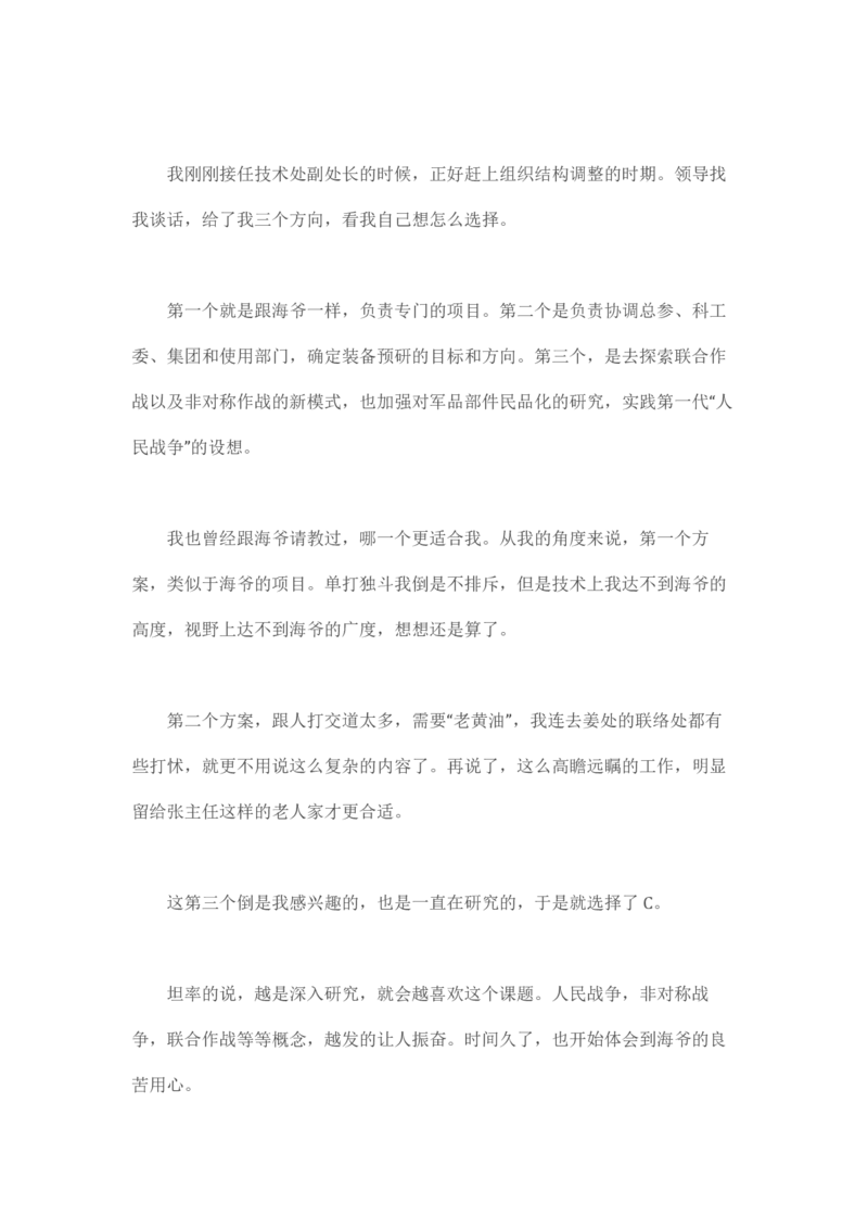 马里亚纳玄燕鸥_绝版书_天涯系列_t涯_天涯全集（更全，但部分需解压）_天涯合集235篇_永不消逝的电磁波三部