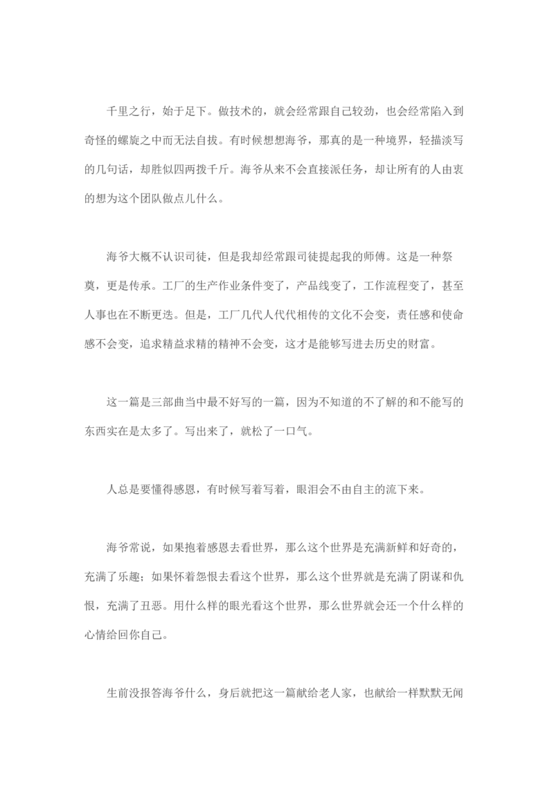 马里亚纳玄燕鸥_绝版书_天涯系列_t涯_天涯全集（更全，但部分需解压）_天涯合集235篇_永不消逝的电磁波三部