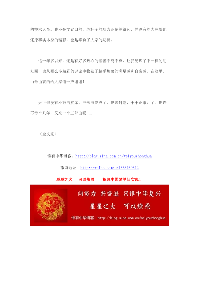 马里亚纳玄燕鸥_绝版书_天涯系列_t涯_天涯全集（更全，但部分需解压）_天涯合集235篇_永不消逝的电磁波三部