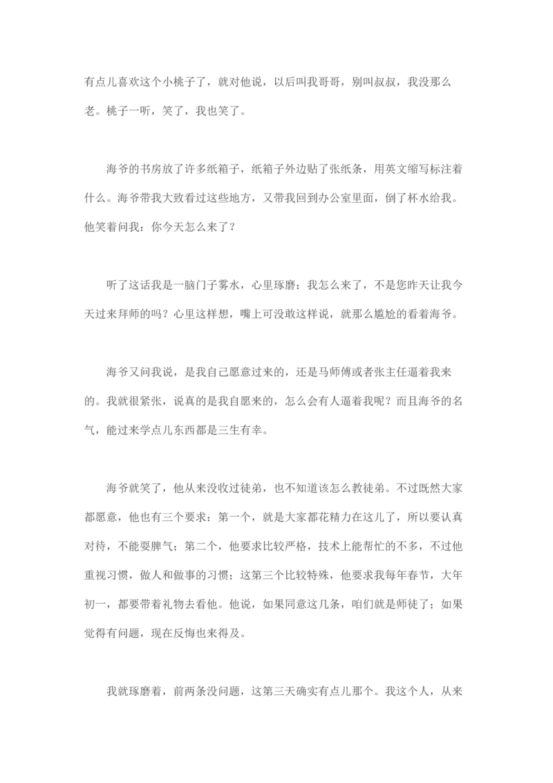 马里亚纳玄燕鸥_绝版书_天涯系列_t涯_天涯全集（更全，但部分需解压）_天涯合集235篇_永不消逝的电磁波三部