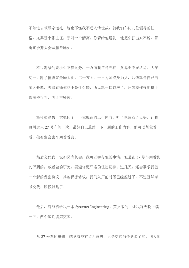 马里亚纳玄燕鸥_绝版书_天涯系列_t涯_天涯全集（更全，但部分需解压）_天涯合集235篇_永不消逝的电磁波三部