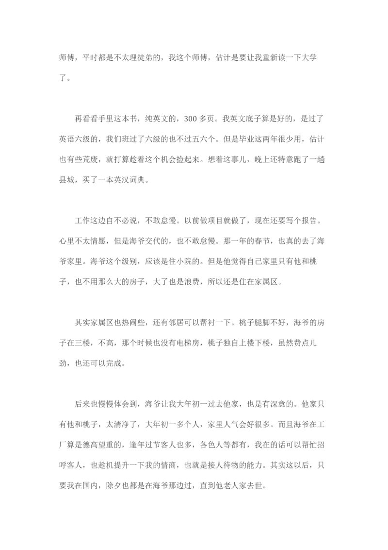 马里亚纳玄燕鸥_绝版书_天涯系列_t涯_天涯全集（更全，但部分需解压）_天涯合集235篇_永不消逝的电磁波三部