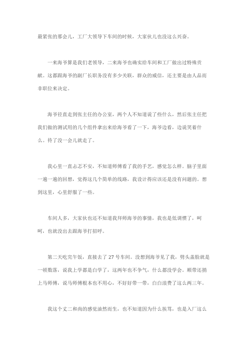 马里亚纳玄燕鸥_绝版书_天涯系列_t涯_天涯全集（更全，但部分需解压）_天涯合集235篇_永不消逝的电磁波三部