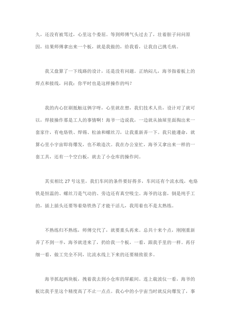 马里亚纳玄燕鸥_绝版书_天涯系列_t涯_天涯全集（更全，但部分需解压）_天涯合集235篇_永不消逝的电磁波三部