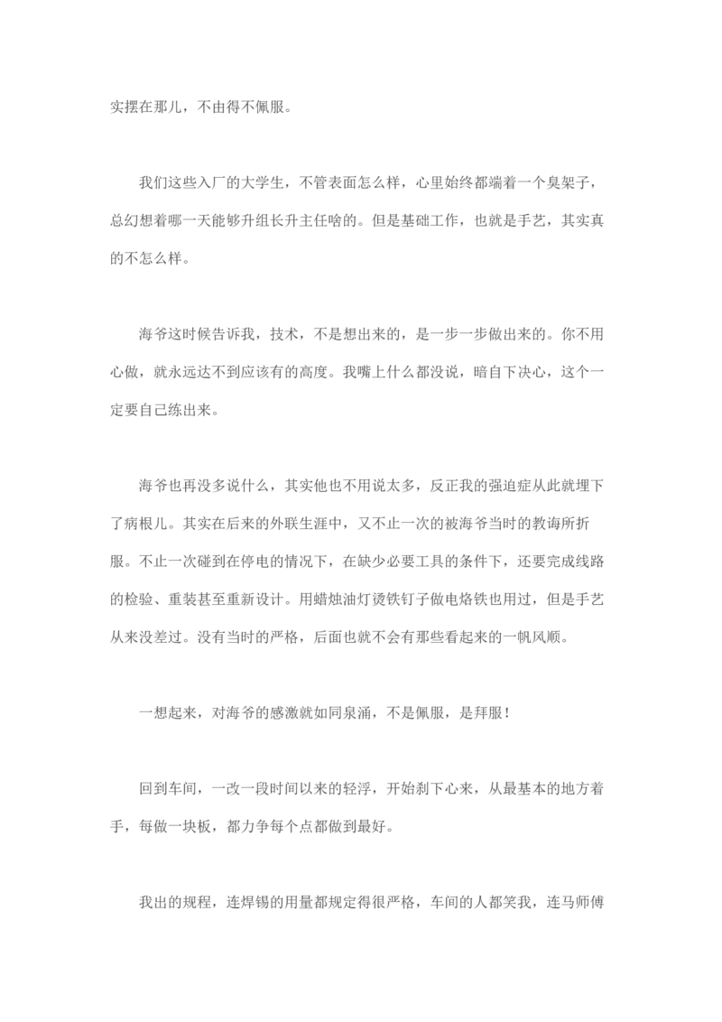 马里亚纳玄燕鸥_绝版书_天涯系列_t涯_天涯全集（更全，但部分需解压）_天涯合集235篇_永不消逝的电磁波三部