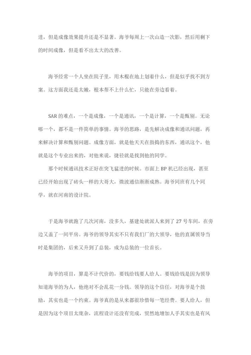 马里亚纳玄燕鸥_绝版书_天涯系列_t涯_天涯全集（更全，但部分需解压）_天涯合集235篇_永不消逝的电磁波三部