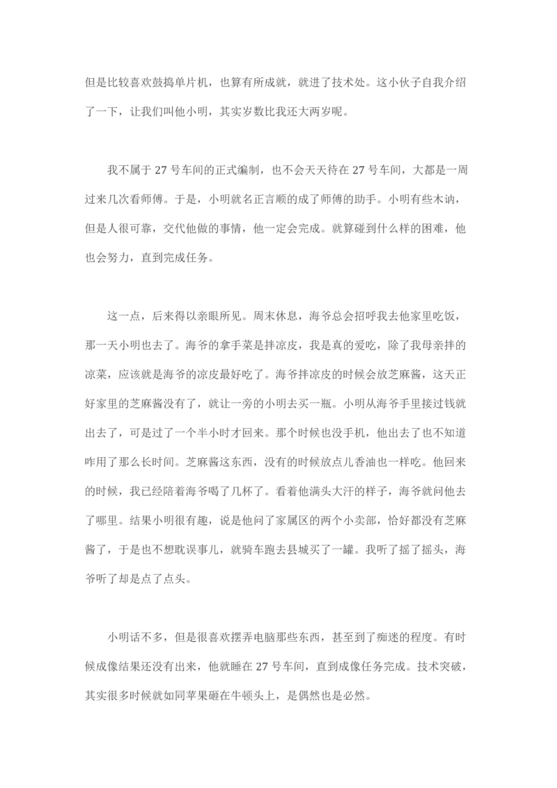 马里亚纳玄燕鸥_绝版书_天涯系列_t涯_天涯全集（更全，但部分需解压）_天涯合集235篇_永不消逝的电磁波三部