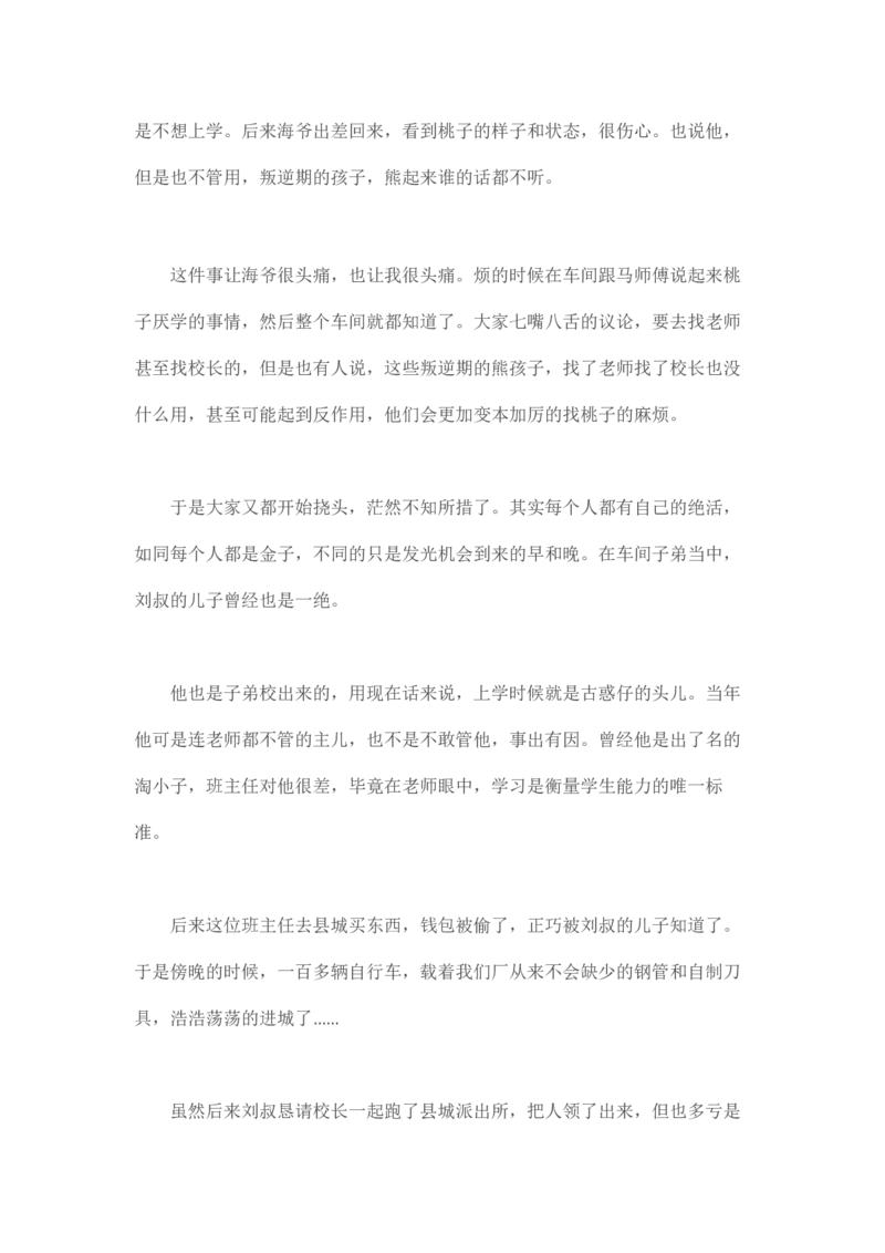马里亚纳玄燕鸥_绝版书_天涯系列_t涯_天涯全集（更全，但部分需解压）_天涯合集235篇_永不消逝的电磁波三部