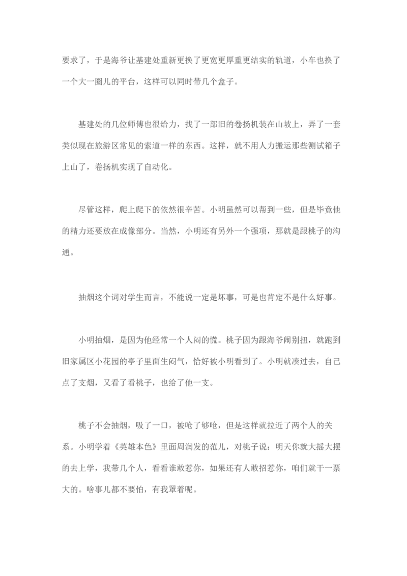 马里亚纳玄燕鸥_绝版书_天涯系列_t涯_天涯全集（更全，但部分需解压）_天涯合集235篇_永不消逝的电磁波三部