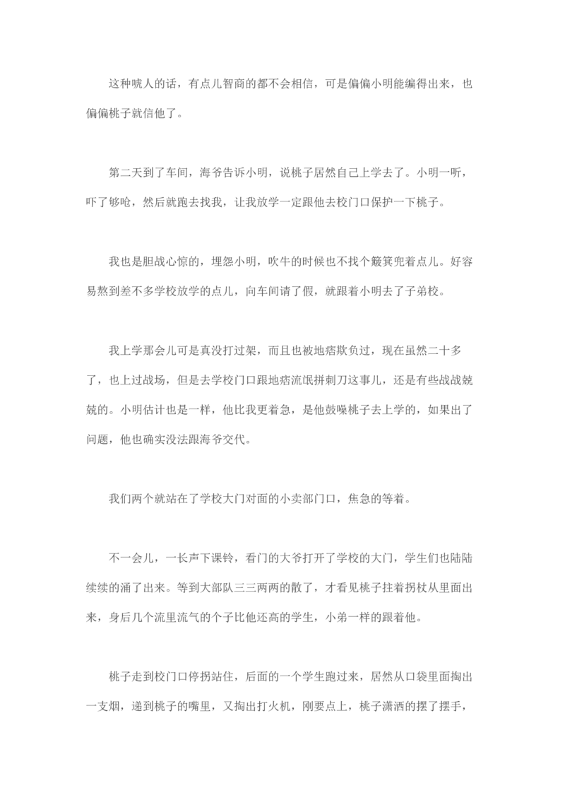 马里亚纳玄燕鸥_绝版书_天涯系列_t涯_天涯全集（更全，但部分需解压）_天涯合集235篇_永不消逝的电磁波三部