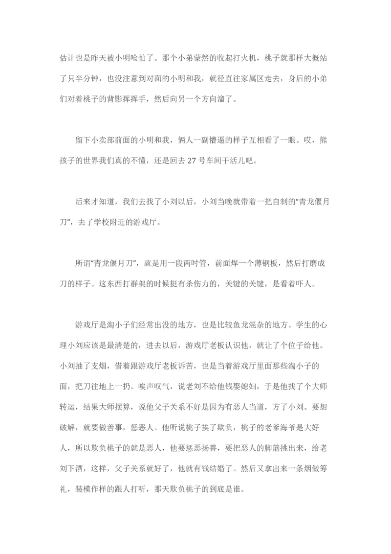 马里亚纳玄燕鸥_绝版书_天涯系列_t涯_天涯全集（更全，但部分需解压）_天涯合集235篇_永不消逝的电磁波三部