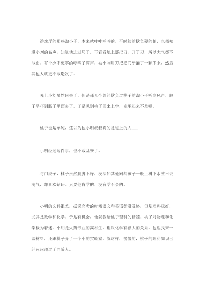 马里亚纳玄燕鸥_绝版书_天涯系列_t涯_天涯全集（更全，但部分需解压）_天涯合集235篇_永不消逝的电磁波三部