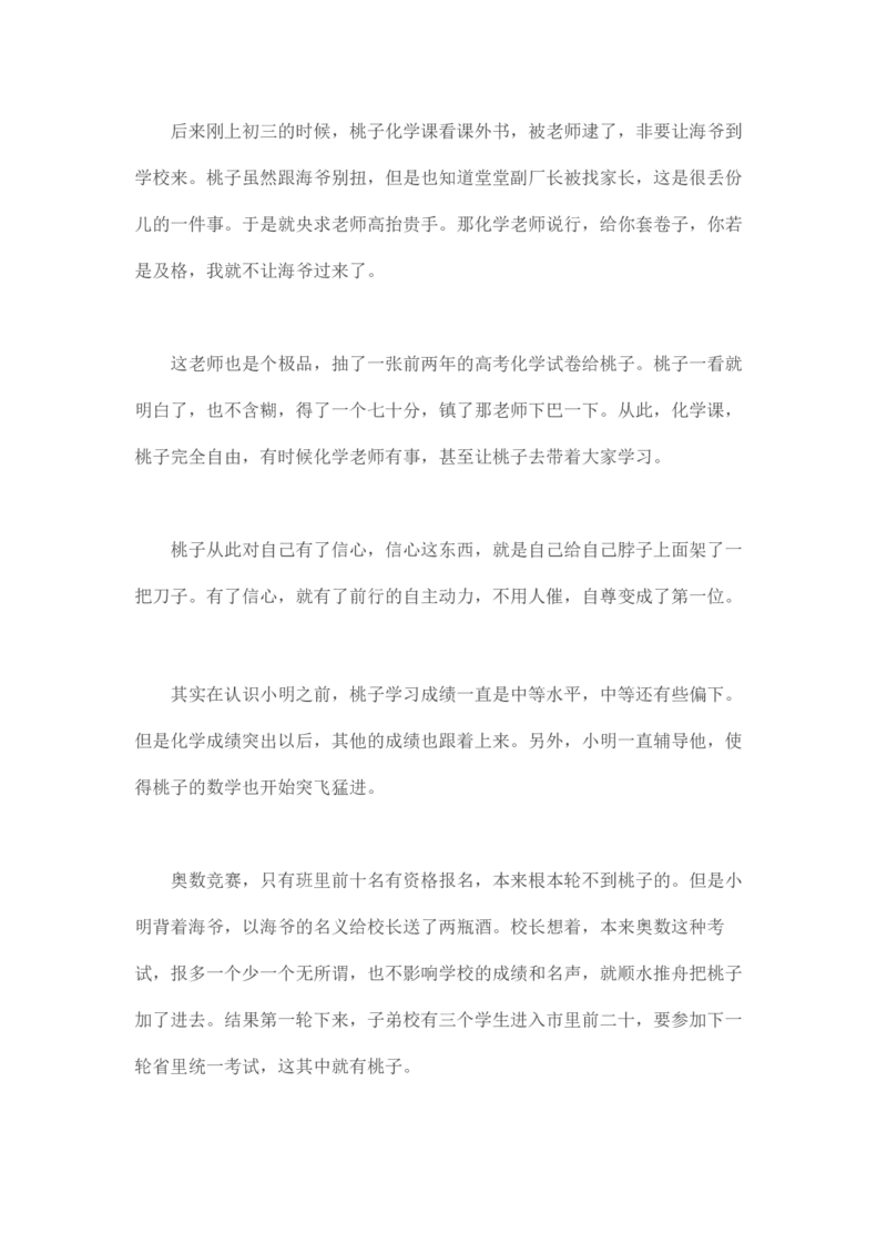马里亚纳玄燕鸥_绝版书_天涯系列_t涯_天涯全集（更全，但部分需解压）_天涯合集235篇_永不消逝的电磁波三部
