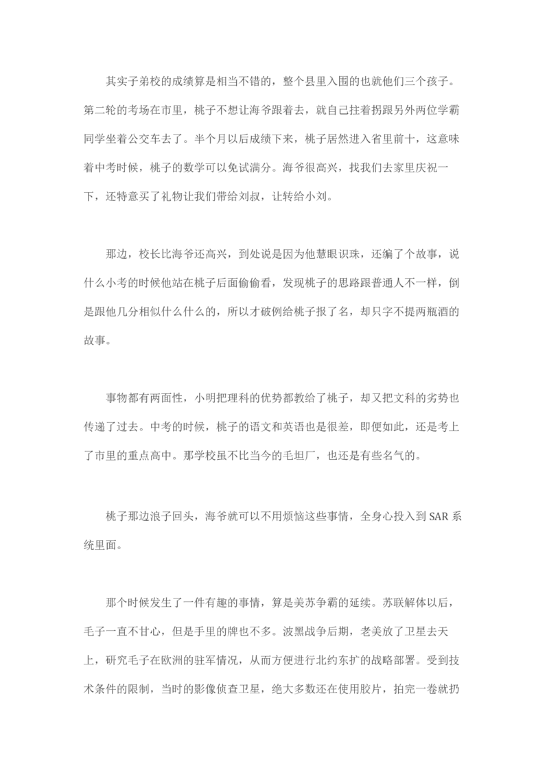 马里亚纳玄燕鸥_绝版书_天涯系列_t涯_天涯全集（更全，但部分需解压）_天涯合集235篇_永不消逝的电磁波三部