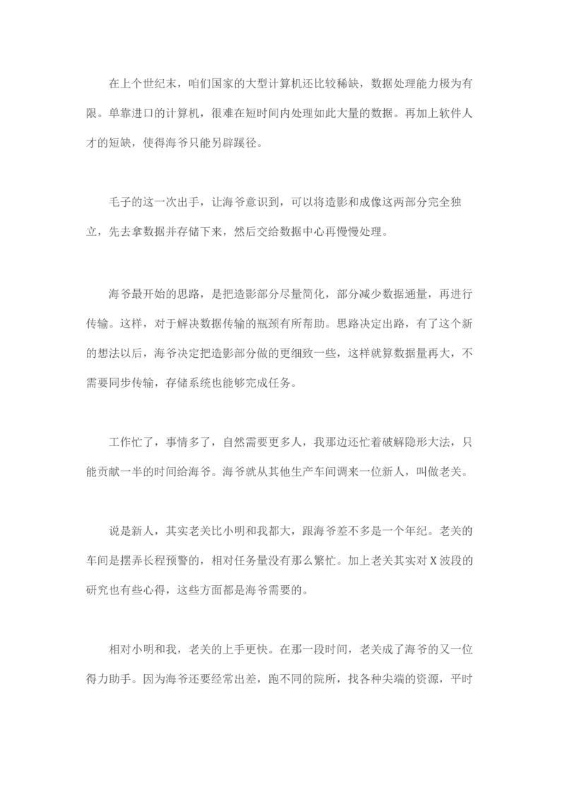 马里亚纳玄燕鸥_绝版书_天涯系列_t涯_天涯全集（更全，但部分需解压）_天涯合集235篇_永不消逝的电磁波三部