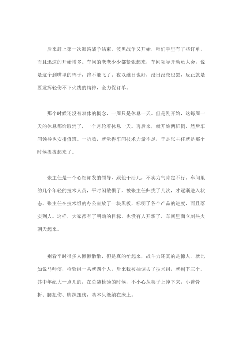 马里亚纳玄燕鸥_绝版书_天涯系列_t涯_天涯全集（更全，但部分需解压）_天涯合集235篇_永不消逝的电磁波三部